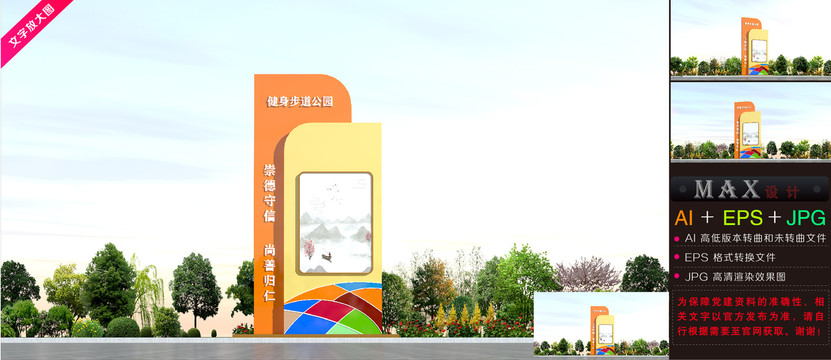 景區(qū)指示牌