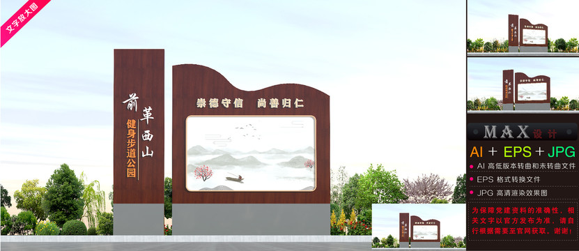 景區(qū)指示牌