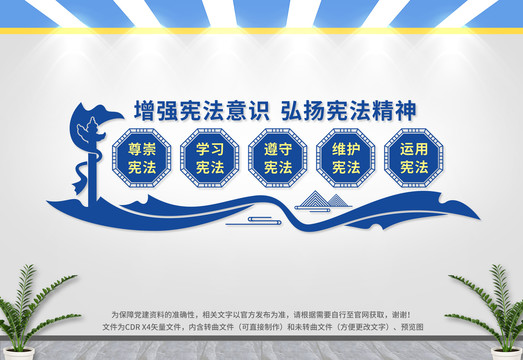 司法文化墻