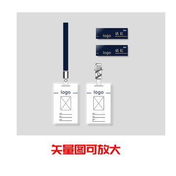 工作證效果圖
