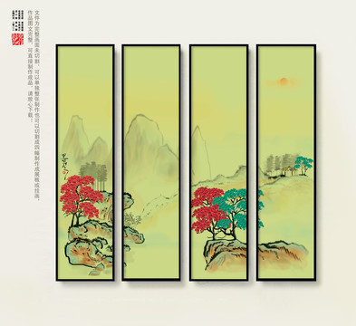 山水國畫