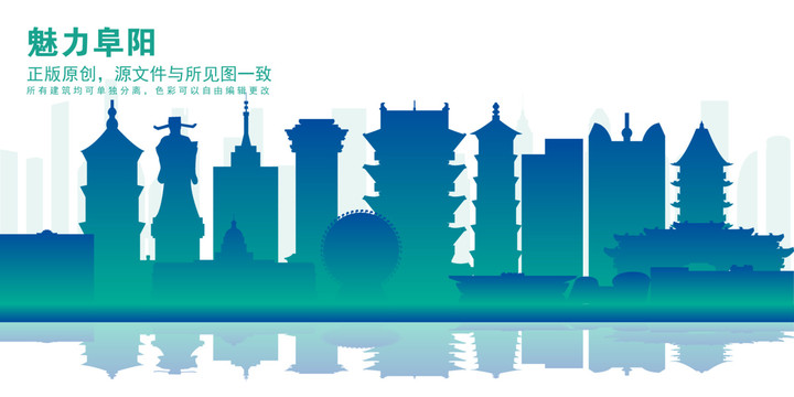 阜陽