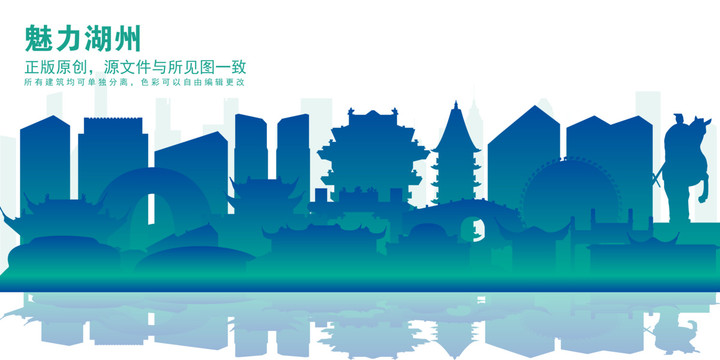 湖州