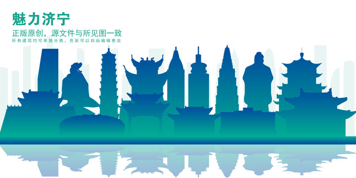 濟(jì)寧