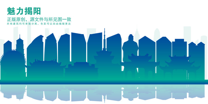 揭陽