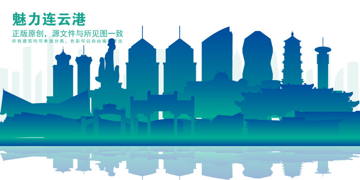 連云港