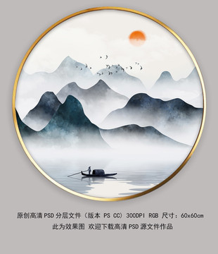 新中式现代山水画
