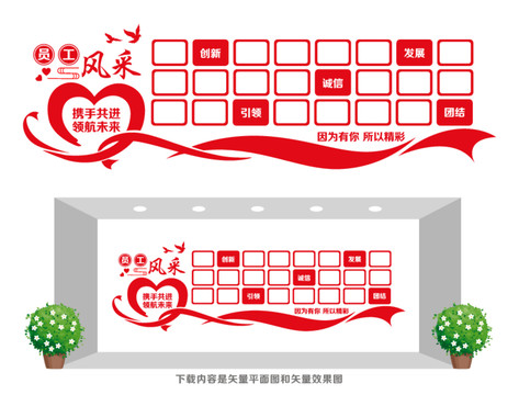 員工風(fēng)采照片墻