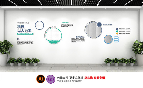 企業(yè)文化墻