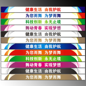 步梯廣告條