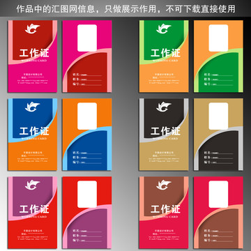 工作卡設計