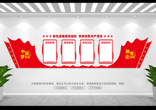 黨員義務(wù)