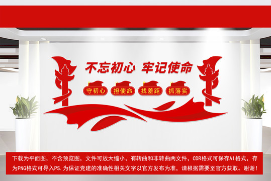 黨建文化墻