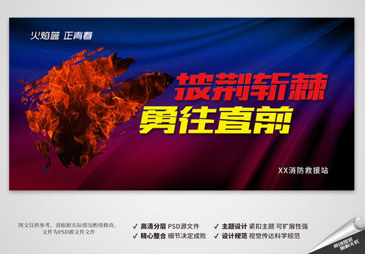 消防標語海報