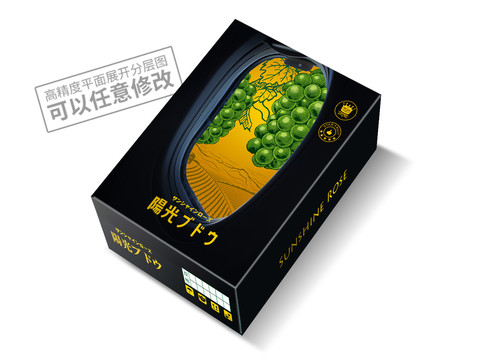 陽光葡萄平面展開圖