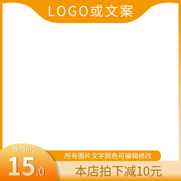 黃色主圖模板PSD