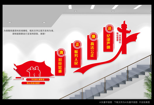 黨建階梯文化墻