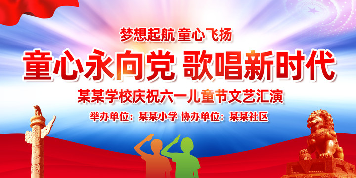 61兒童節(jié)