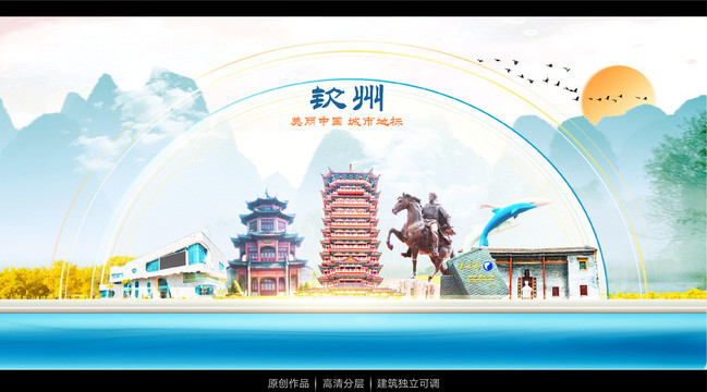 欽州