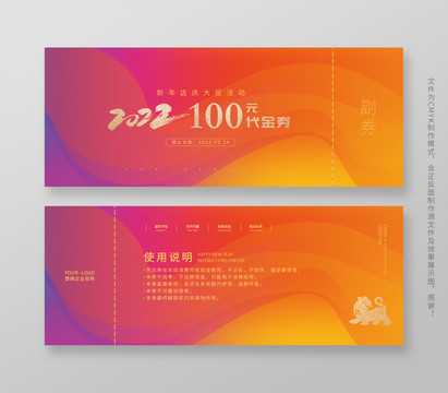 時(shí)尚代金券