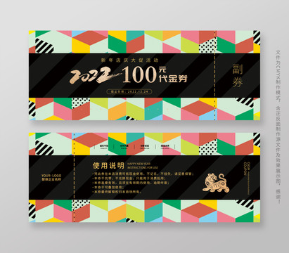 時(shí)尚代金券
