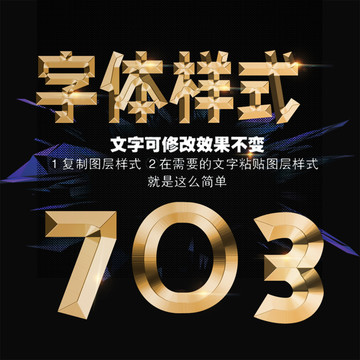 金屬字體設(shè)計