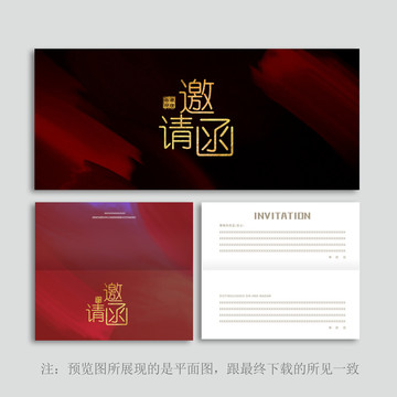 地產(chǎn)邀請(qǐng)函設(shè)計(jì)