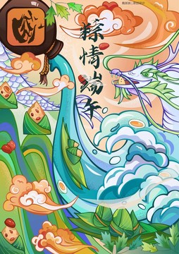 端午節(jié)國潮矢量插畫海報(bào)