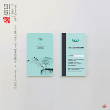 豎版中國風(fēng)雅致貴賓卡