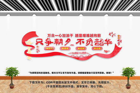 只爭朝夕不負韶華
