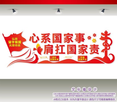弘揚(yáng)留學(xué)報(bào)國光榮傳統(tǒng)
