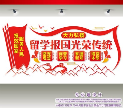 大力弘揚(yáng)留學(xué)報國光榮傳統(tǒng)