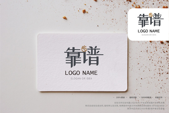 LOGO系列靠谱