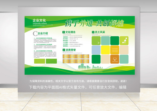 宣傳欄