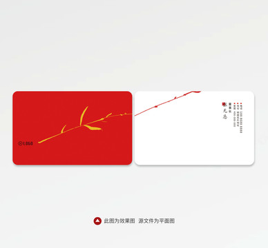 紅色意境名片