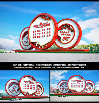 社會(huì)主義核心價(jià)值觀雕塑