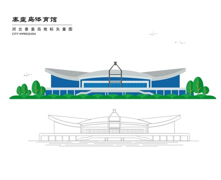 秦皇島體育館