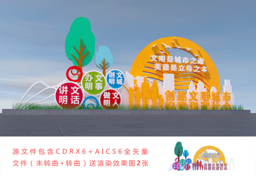 創(chuàng)文小品