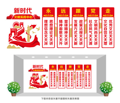 新時(shí)代文明實(shí)踐中心