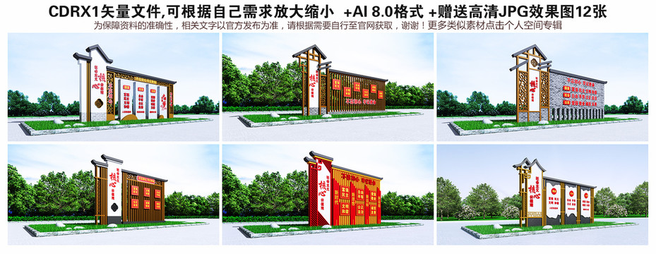 社會(huì)主義核心價(jià)值觀雕塑