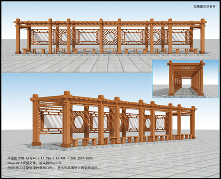 文化長廊