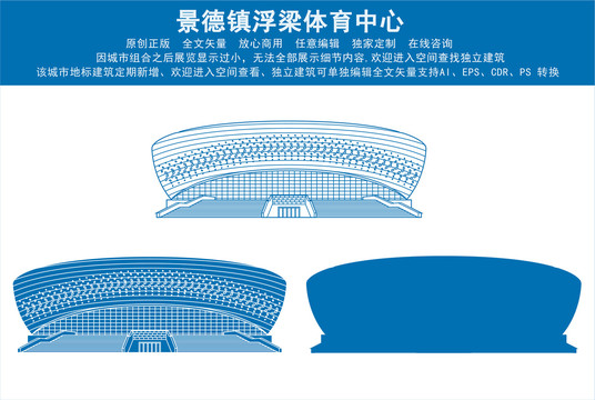景德鎮(zhèn)浮梁體育中心