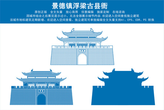 景德鎮(zhèn)浮梁古縣衙