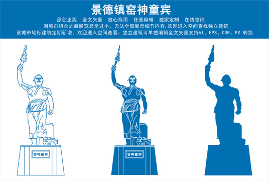 景德鎮(zhèn)窯神童賓