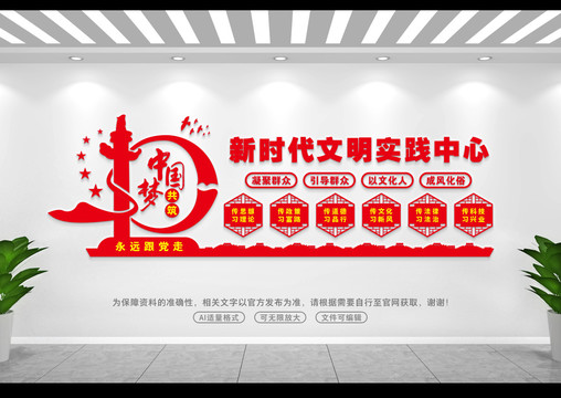 新時(shí)代文明實(shí)踐中心