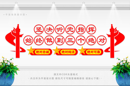 三個(gè)絕對(duì)宣傳標(biāo)語(yǔ)