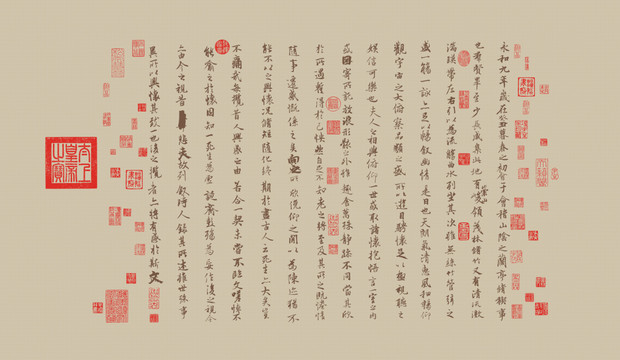 王羲之蘭亭序神龍本壁紙紋理