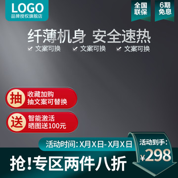 淘寶主圖