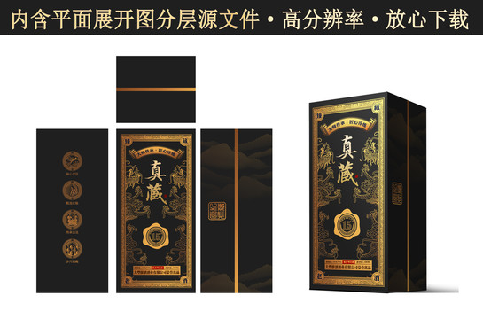 白酒包裝設計