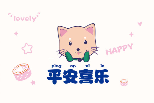 貓咪鼠標(biāo)墊